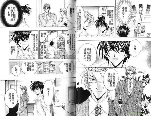 爱的考验[耽美]韩漫全集-第1卷无删减无遮挡章节图片 