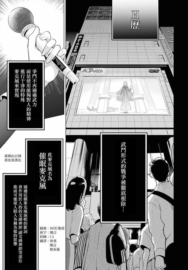 催眠麦克风-DRB-F.P&amp;M篇[耽美]韩漫全集-第1话无删减无遮挡章节图片 
