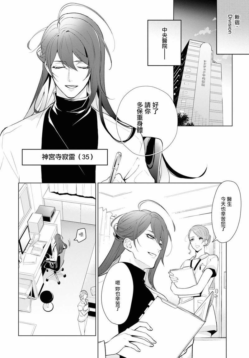 催眠麦克风-DRB-F.P&amp;M篇[耽美]韩漫全集-第1话无删减无遮挡章节图片 