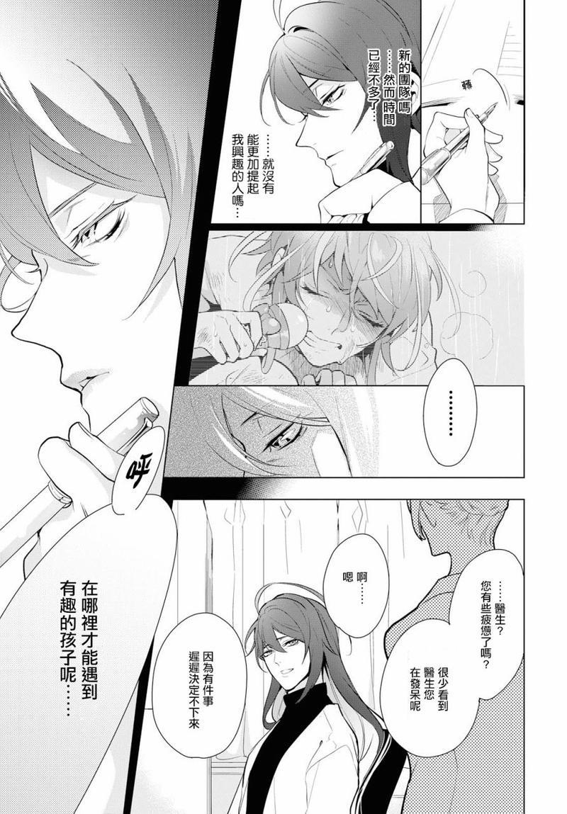 催眠麦克风-DRB-F.P&amp;M篇[耽美]韩漫全集-第1话无删减无遮挡章节图片 