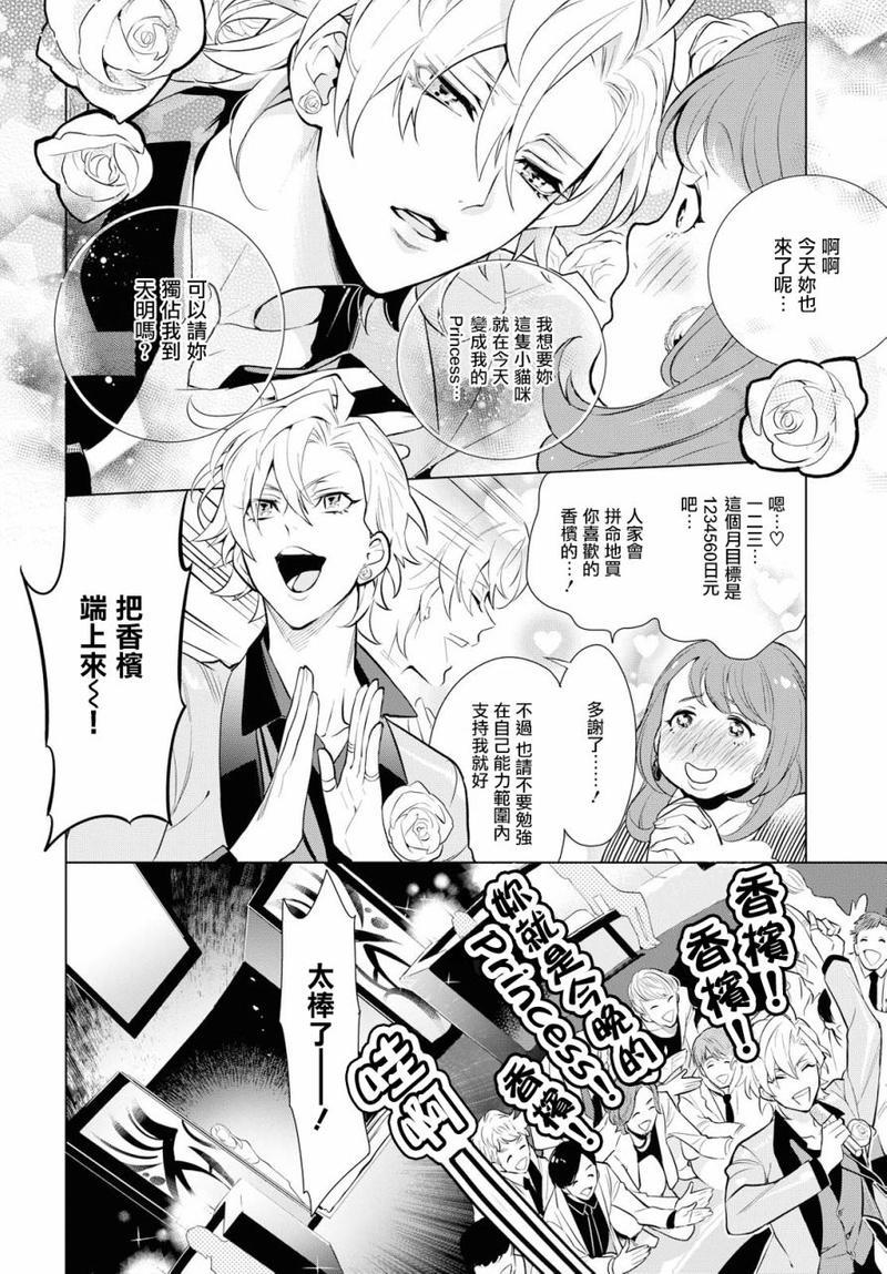 催眠麦克风-DRB-F.P&amp;M篇[耽美]韩漫全集-第1话无删减无遮挡章节图片 