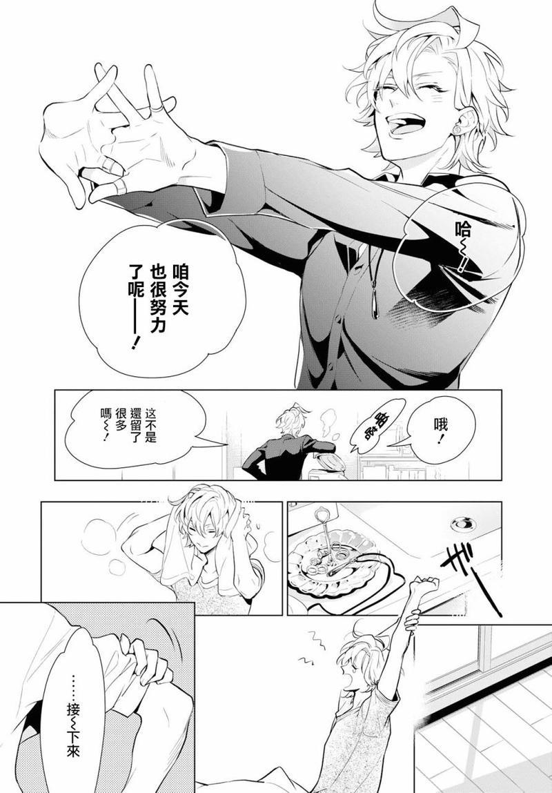 催眠麦克风-DRB-F.P&amp;M篇[耽美]韩漫全集-第1话无删减无遮挡章节图片 