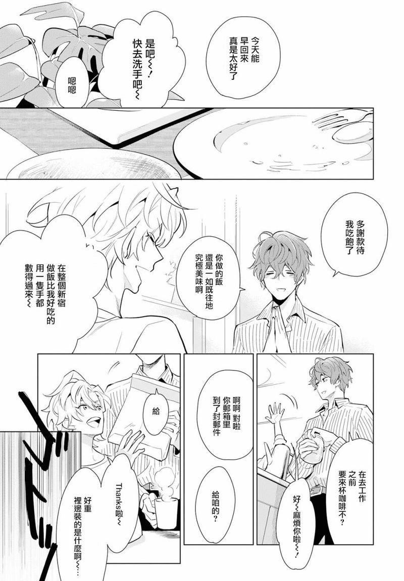 催眠麦克风-DRB-F.P&amp;M篇[耽美]韩漫全集-第1话无删减无遮挡章节图片 