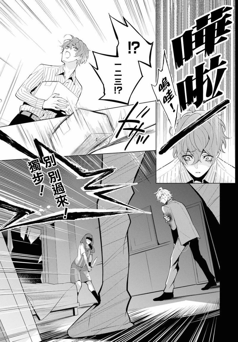 催眠麦克风-DRB-F.P&amp;M篇[耽美]韩漫全集-第1话无删减无遮挡章节图片 