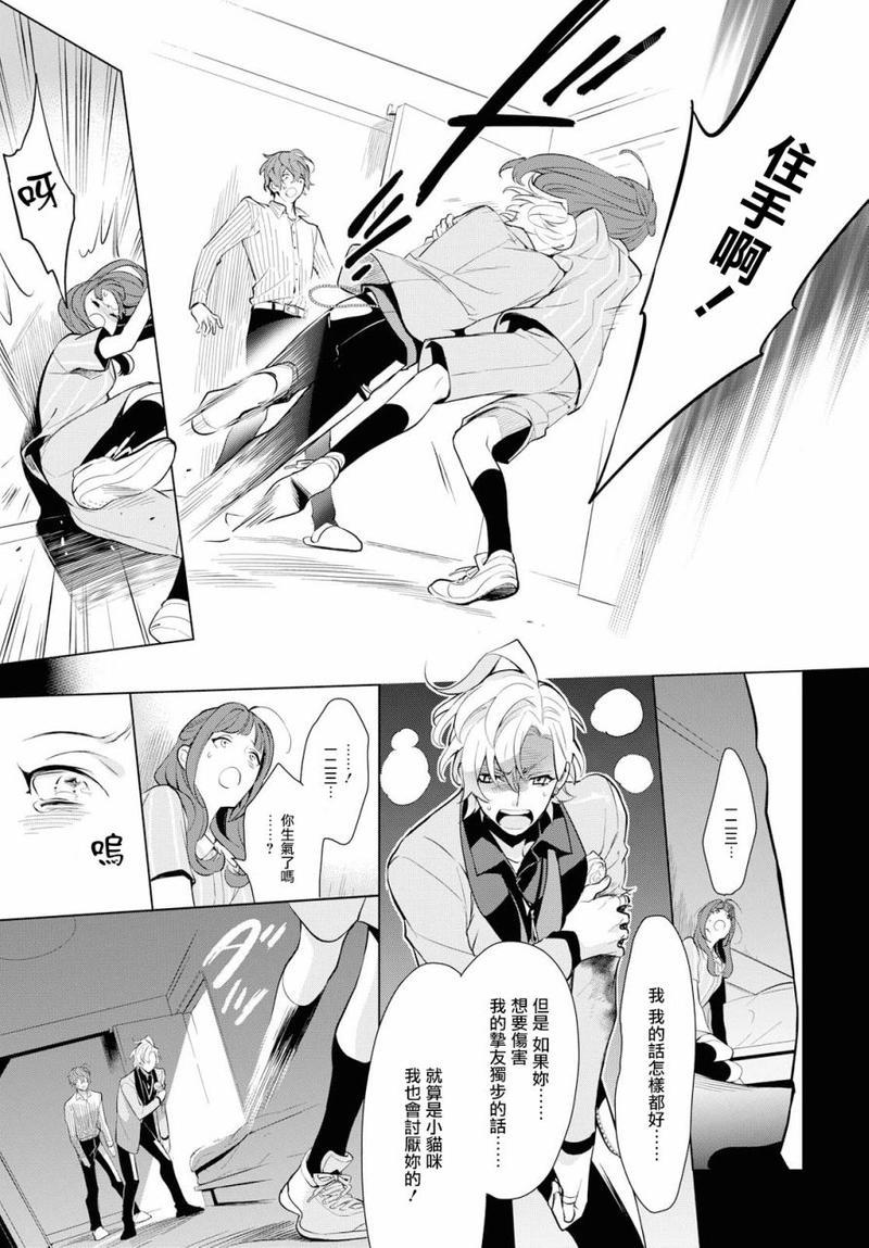 催眠麦克风-DRB-F.P&amp;M篇[耽美]韩漫全集-第1话无删减无遮挡章节图片 