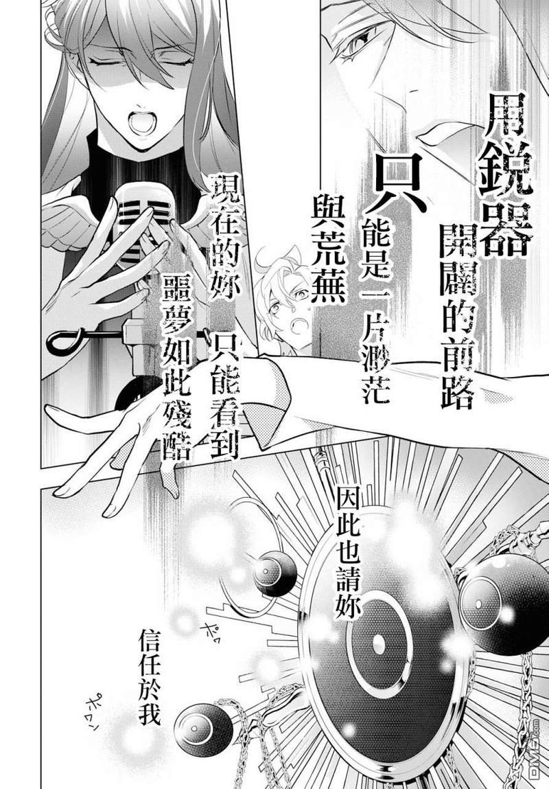 催眠麦克风-DRB-F.P&amp;M篇[耽美]韩漫全集-第2话无删减无遮挡章节图片 