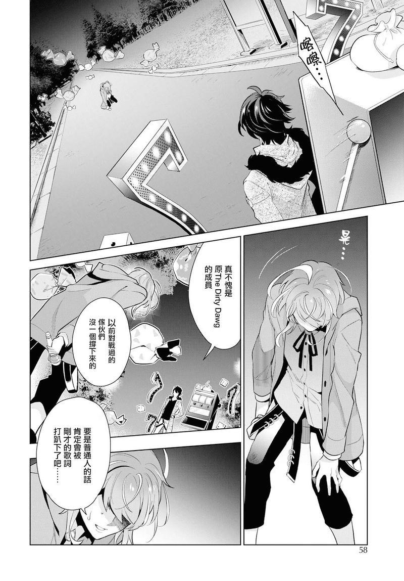 催眠麦克风-DRB-F.P&amp;M篇[耽美]韩漫全集-第3话无删减无遮挡章节图片 