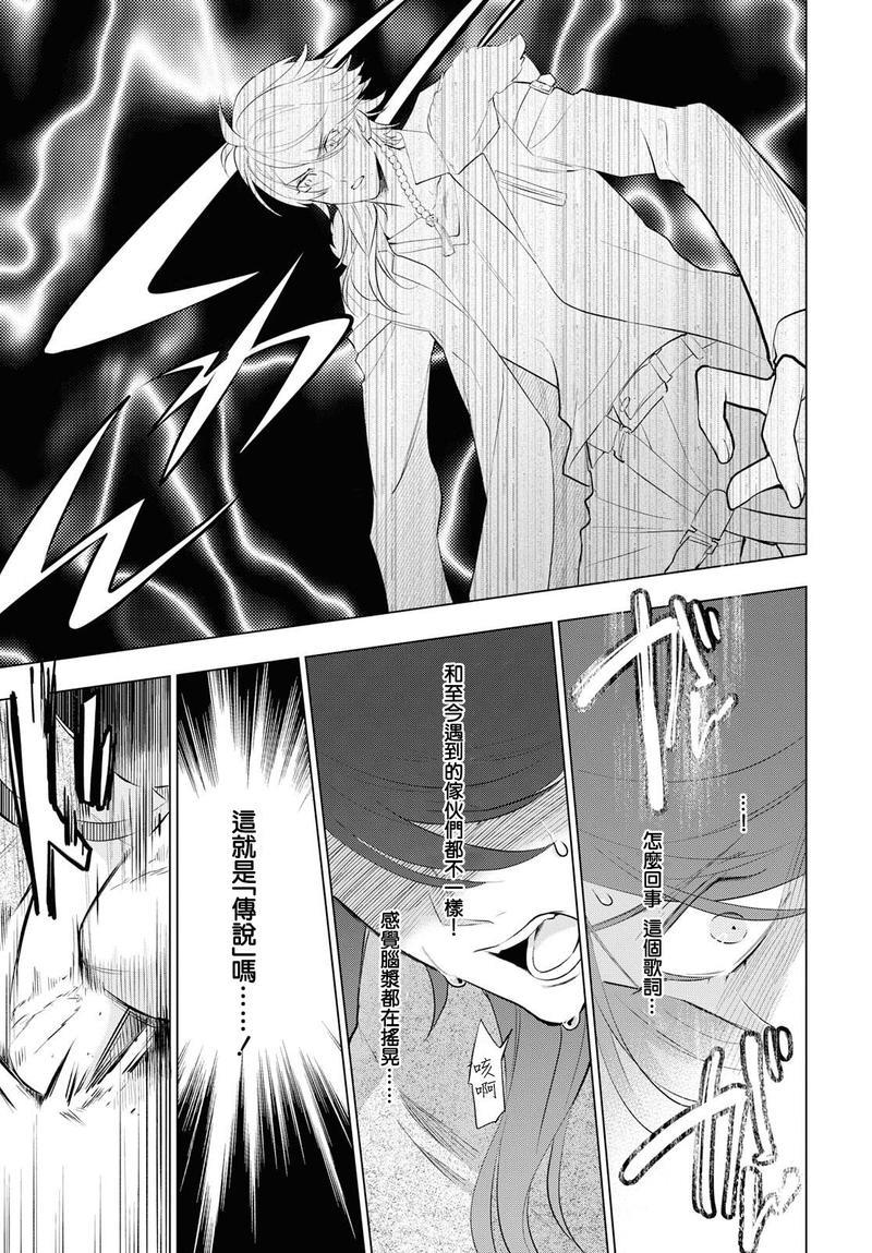 催眠麦克风-DRB-F.P&amp;M篇[耽美]韩漫全集-第3话无删减无遮挡章节图片 