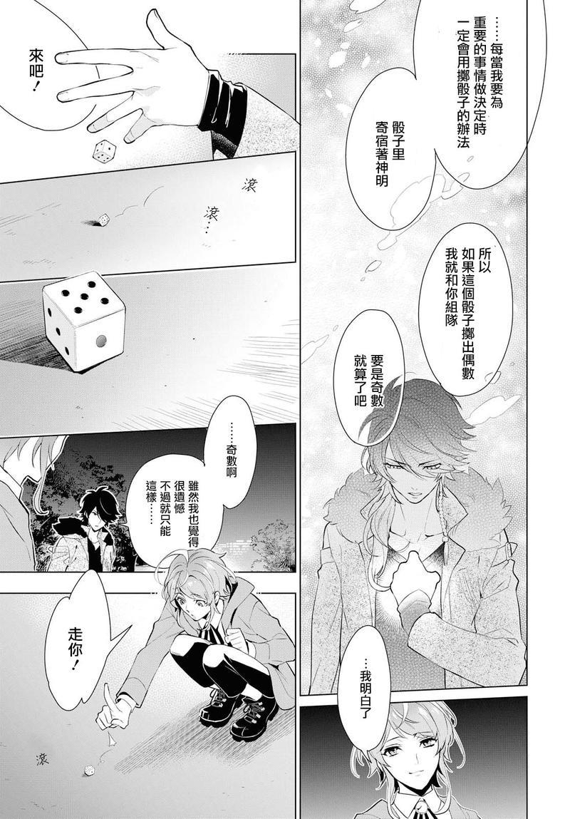 催眠麦克风-DRB-F.P&amp;M篇[耽美]韩漫全集-第3话无删减无遮挡章节图片 