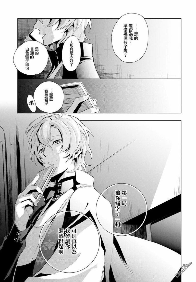 催眠麦克风-DRB-F.P&amp;M篇[耽美]韩漫全集-第4话无删减无遮挡章节图片 