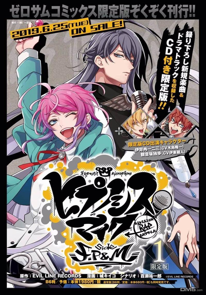 催眠麦克风-DRB-F.P&amp;M篇[耽美]韩漫全集-第5话无删减无遮挡章节图片 
