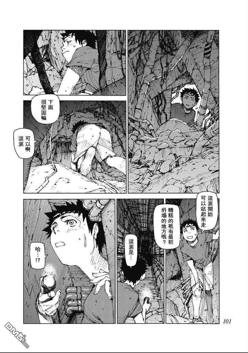 催眠麦克风-DRB-F.P&amp;M篇[耽美]韩漫全集-第6话无删减无遮挡章节图片 