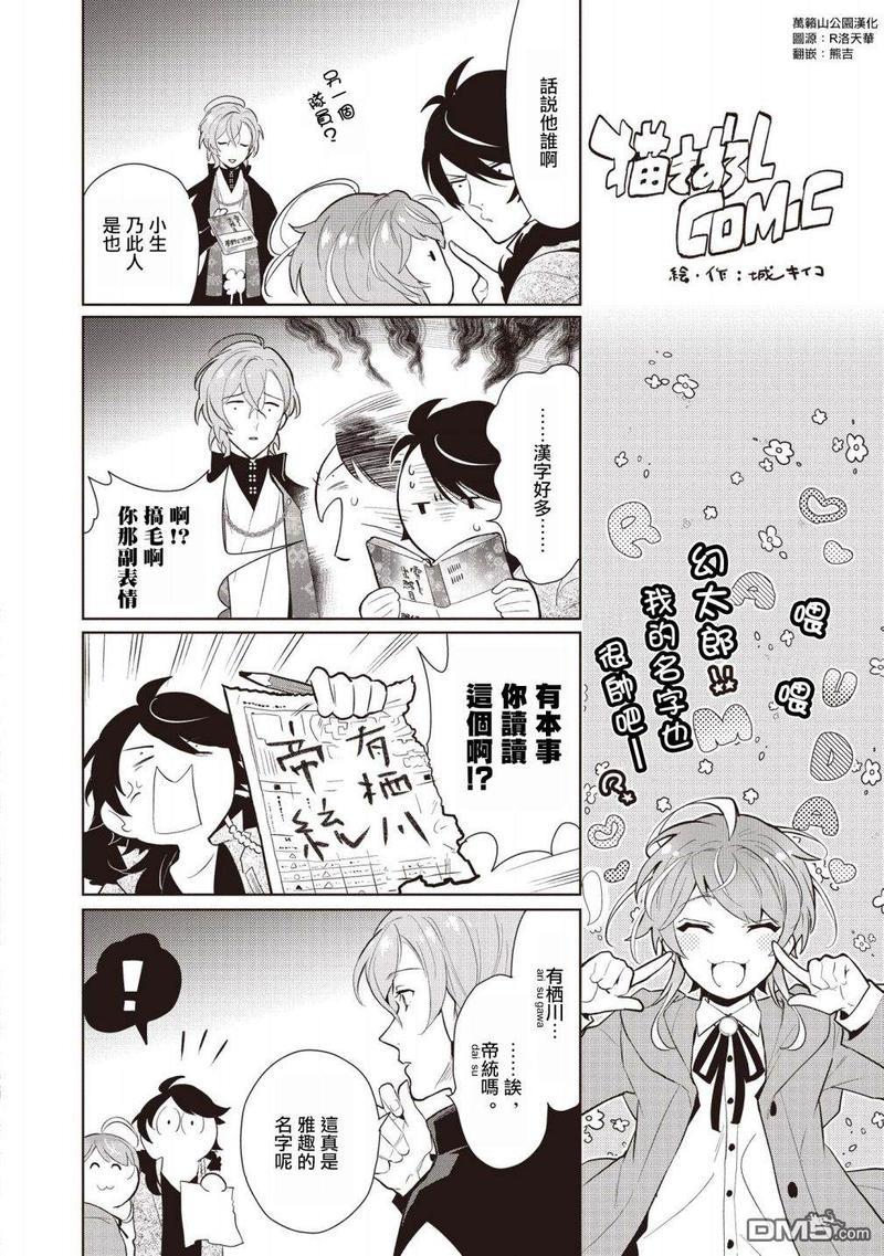 催眠麦克风-DRB-F.P&amp;M篇[耽美]韩漫全集-番外01无删减无遮挡章节图片 