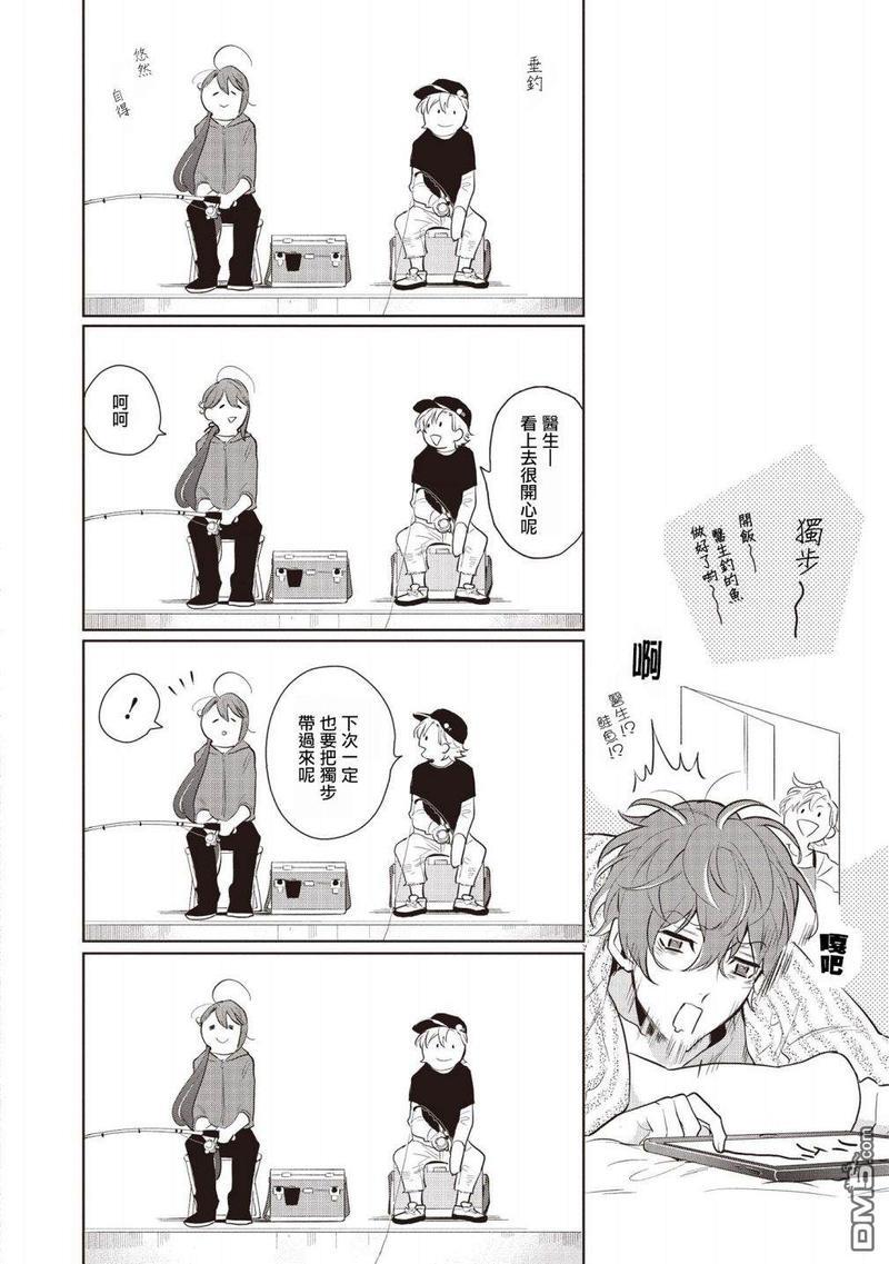 催眠麦克风-DRB-F.P&amp;M篇[耽美]韩漫全集-番外01无删减无遮挡章节图片 