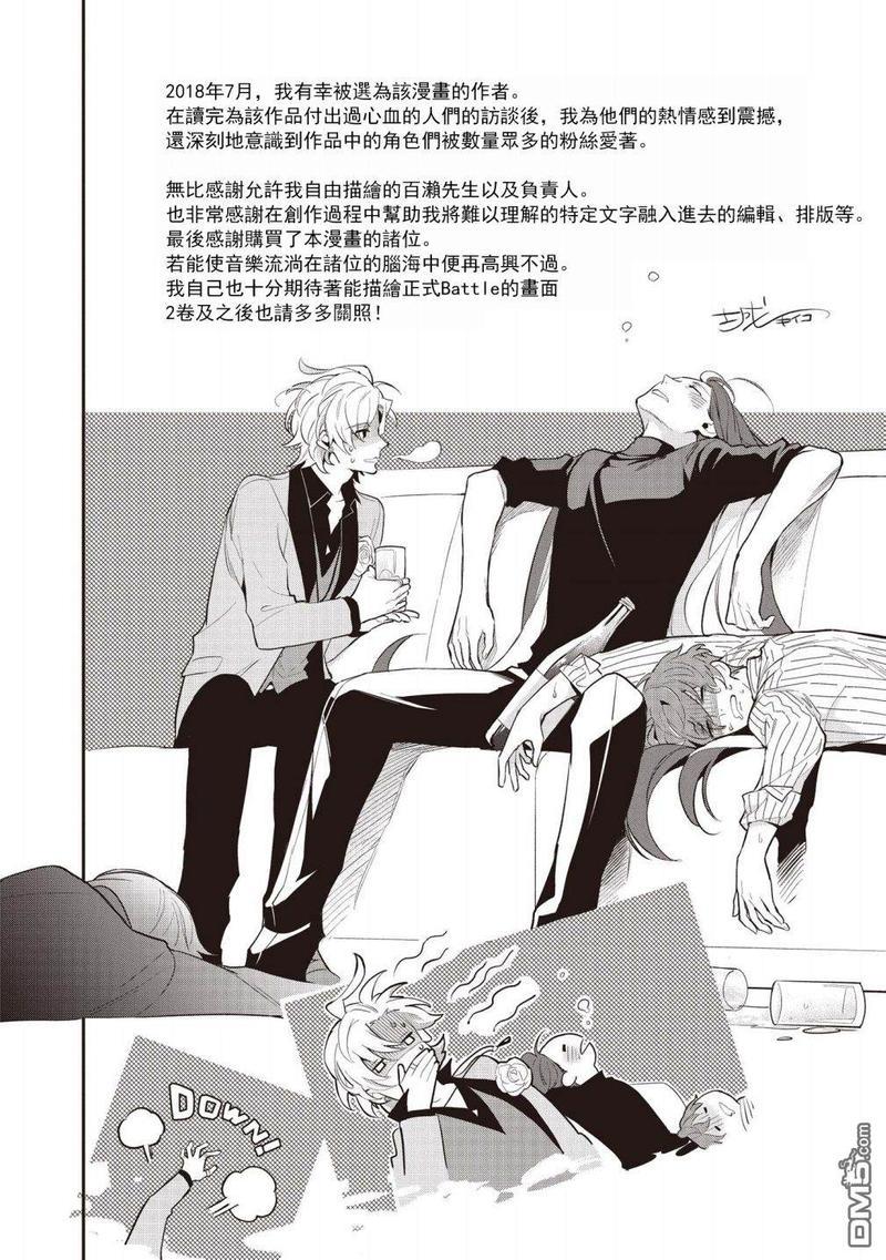 催眠麦克风-DRB-F.P&amp;M篇[耽美]韩漫全集-番外01无删减无遮挡章节图片 