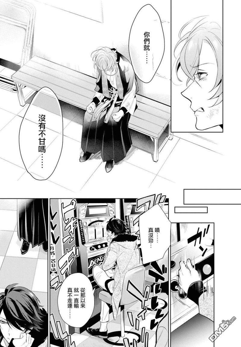 催眠麦克风-DRB-F.P&amp;M篇[耽美]韩漫全集-第7话无删减无遮挡章节图片 