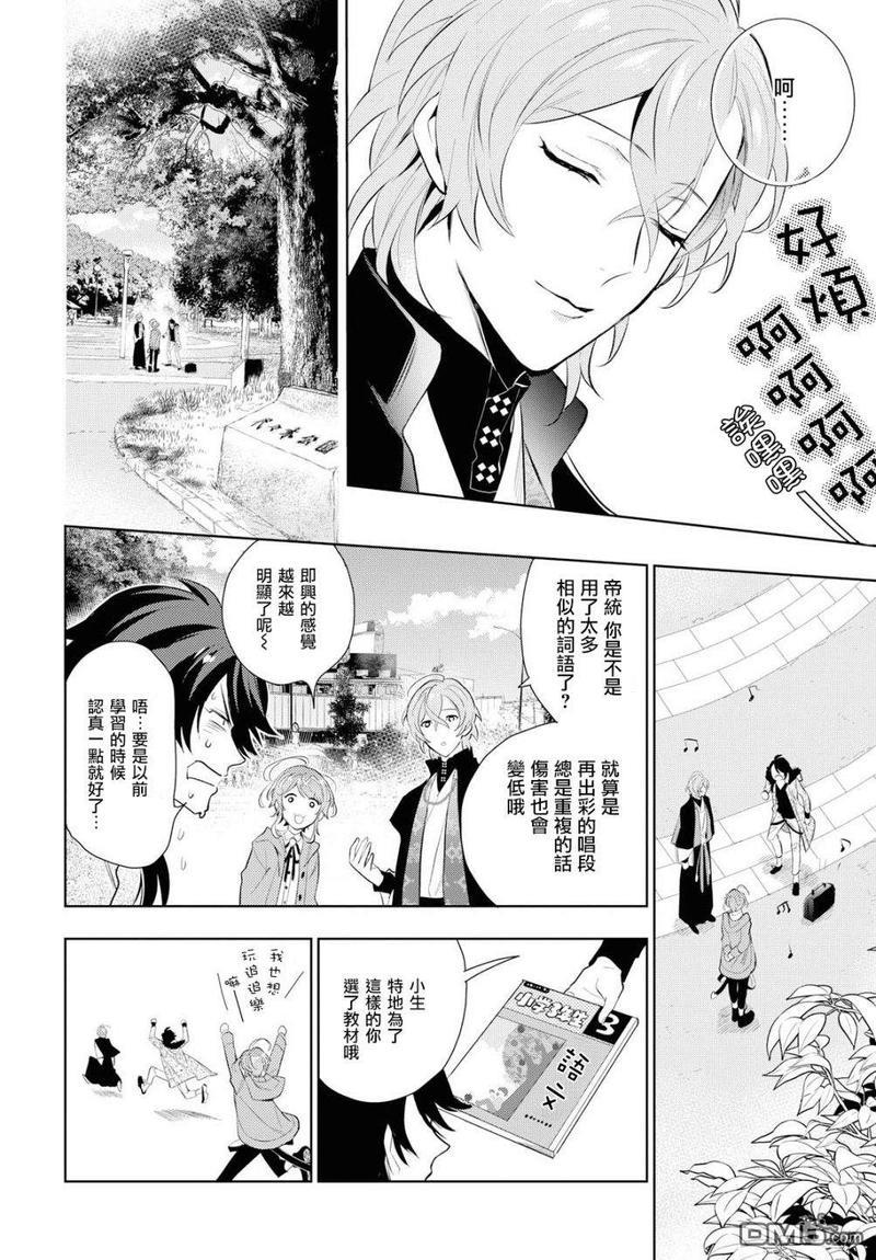 催眠麦克风-DRB-F.P&amp;M篇[耽美]韩漫全集-第7话无删减无遮挡章节图片 
