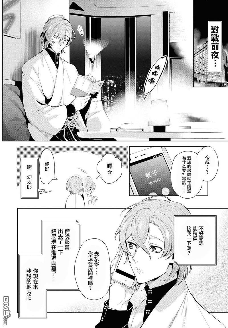 催眠麦克风-DRB-F.P&amp;M篇[耽美]韩漫全集-第10话无删减无遮挡章节图片 