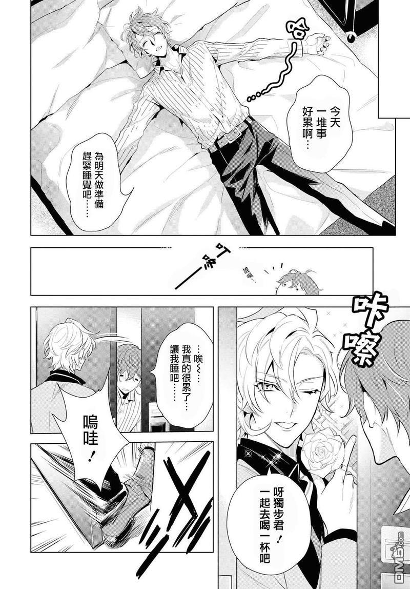 催眠麦克风-DRB-F.P&amp;M篇[耽美]韩漫全集-第10话无删减无遮挡章节图片 