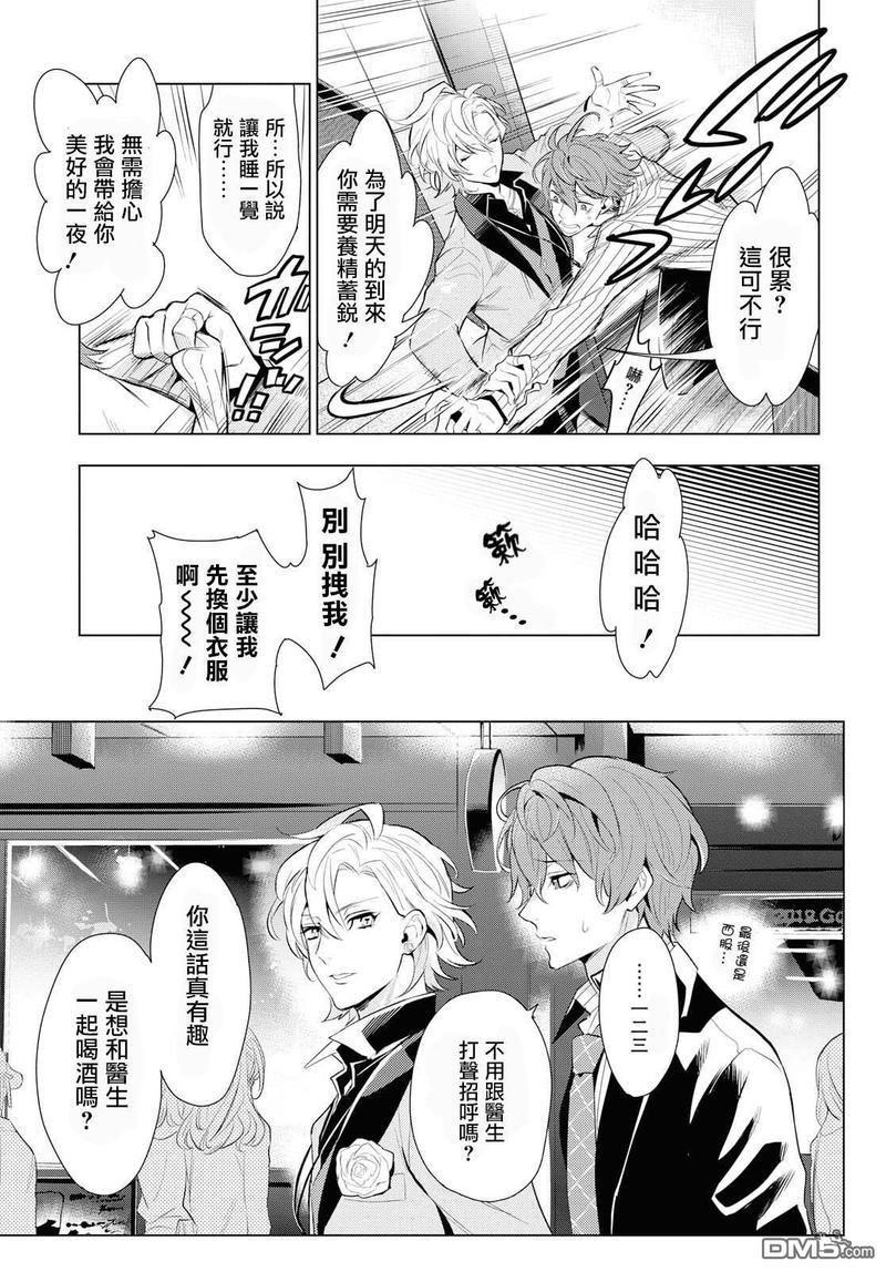 催眠麦克风-DRB-F.P&amp;M篇[耽美]韩漫全集-第10话无删减无遮挡章节图片 