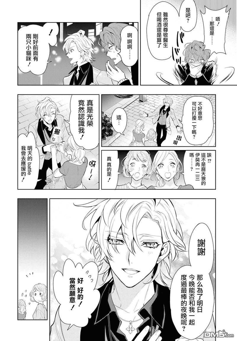 催眠麦克风-DRB-F.P&amp;M篇[耽美]韩漫全集-第10话无删减无遮挡章节图片 