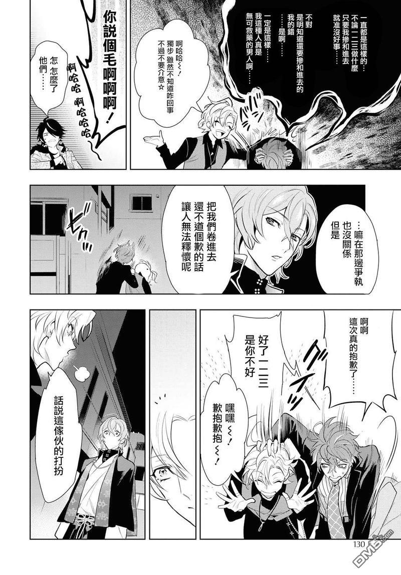 催眠麦克风-DRB-F.P&amp;M篇[耽美]韩漫全集-第10话无删减无遮挡章节图片 