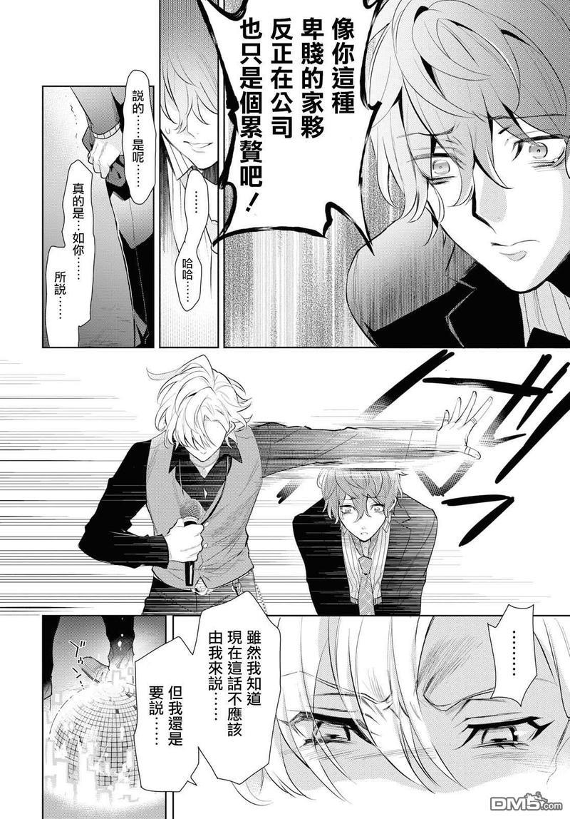 催眠麦克风-DRB-F.P&amp;M篇[耽美]韩漫全集-第10话无删减无遮挡章节图片 