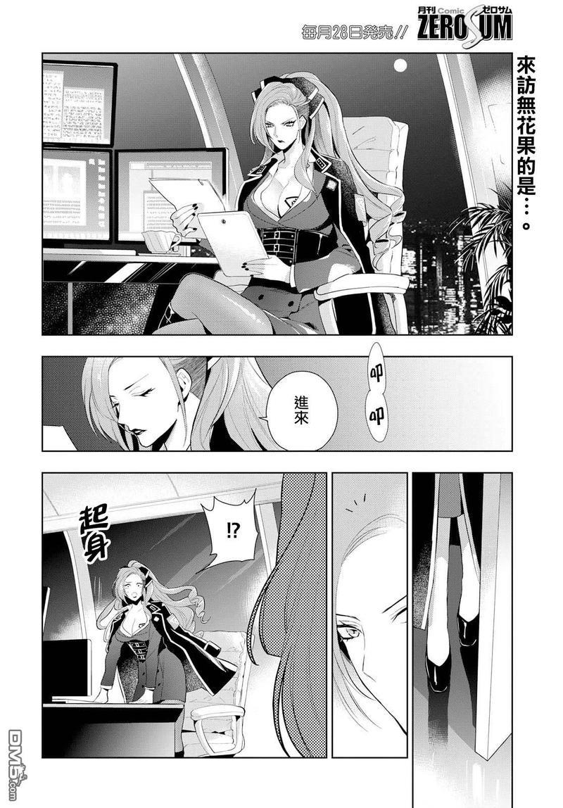 催眠麦克风-DRB-F.P&amp;M篇[耽美]韩漫全集-第11话无删减无遮挡章节图片 