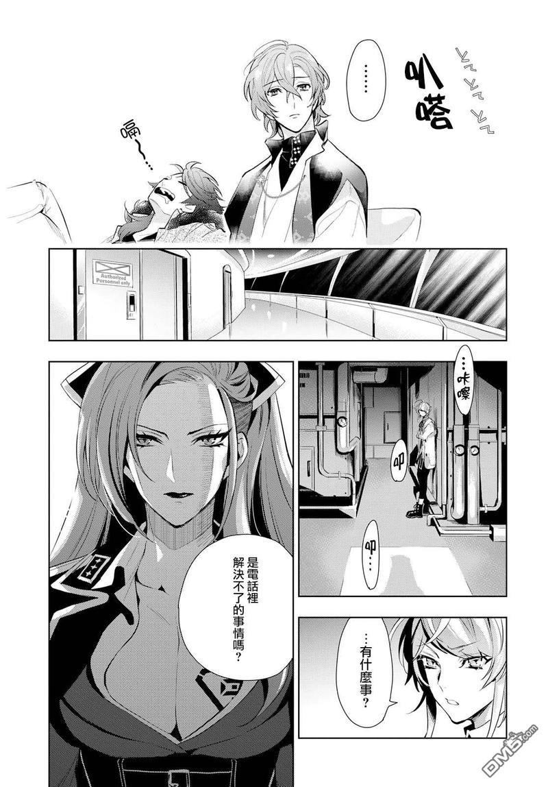 催眠麦克风-DRB-F.P&amp;M篇[耽美]韩漫全集-第11话无删减无遮挡章节图片 