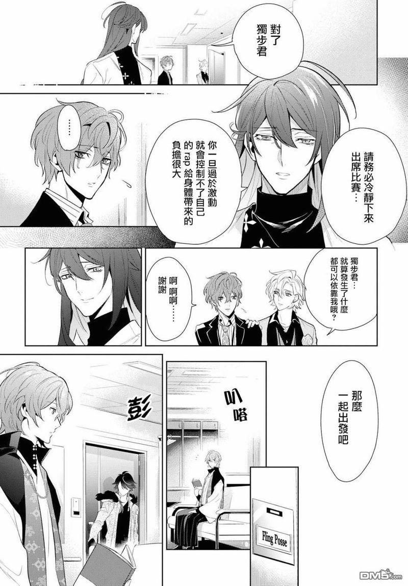 催眠麦克风-DRB-F.P&amp;M篇[耽美]韩漫全集-第12话无删减无遮挡章节图片 