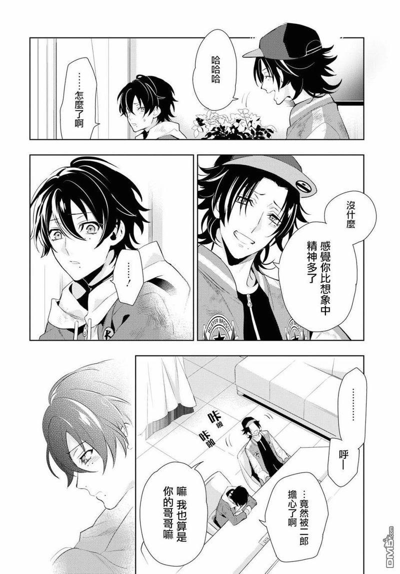 催眠麦克风-DRB-F.P&amp;M篇[耽美]韩漫全集-第12话无删减无遮挡章节图片 