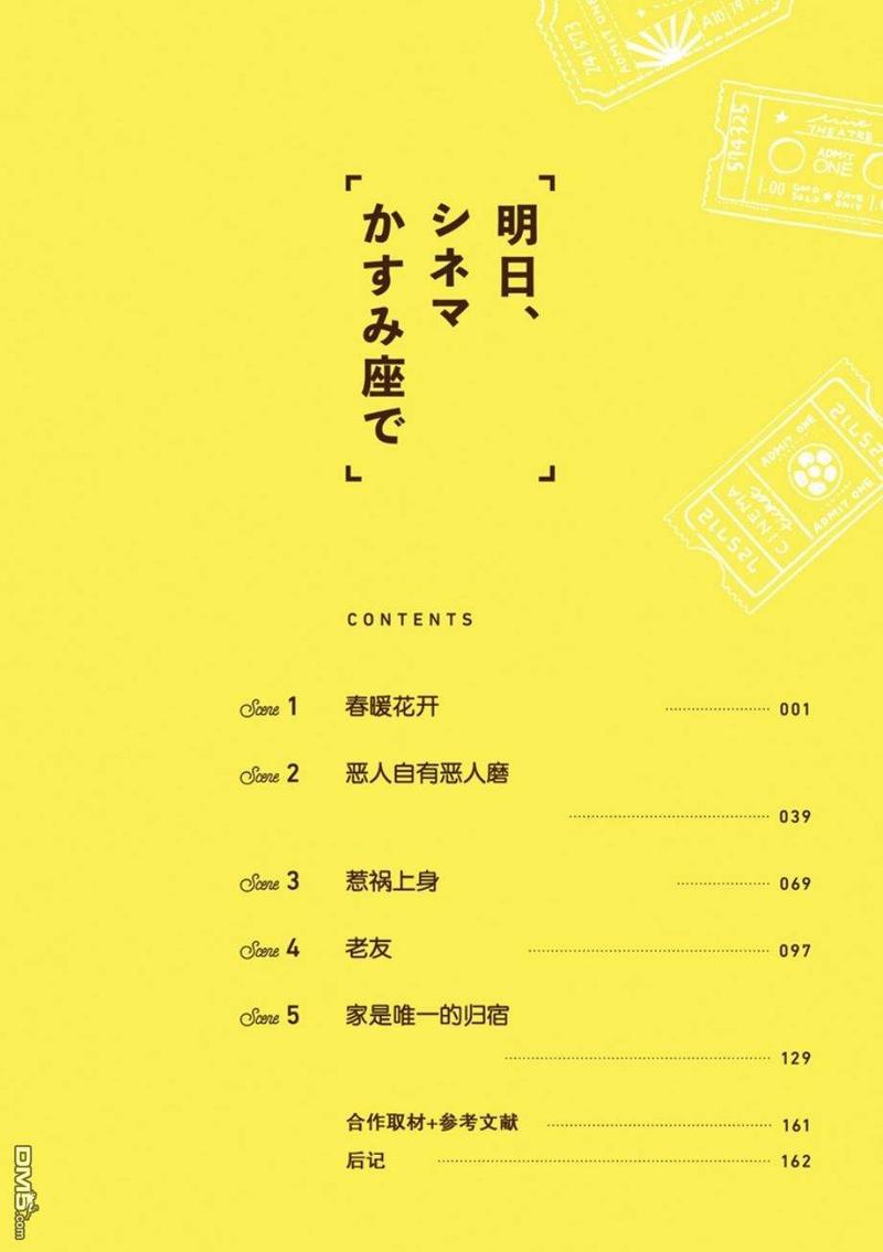 明日相约霞座[耽美]韩漫全集-第1话无删减无遮挡章节图片 