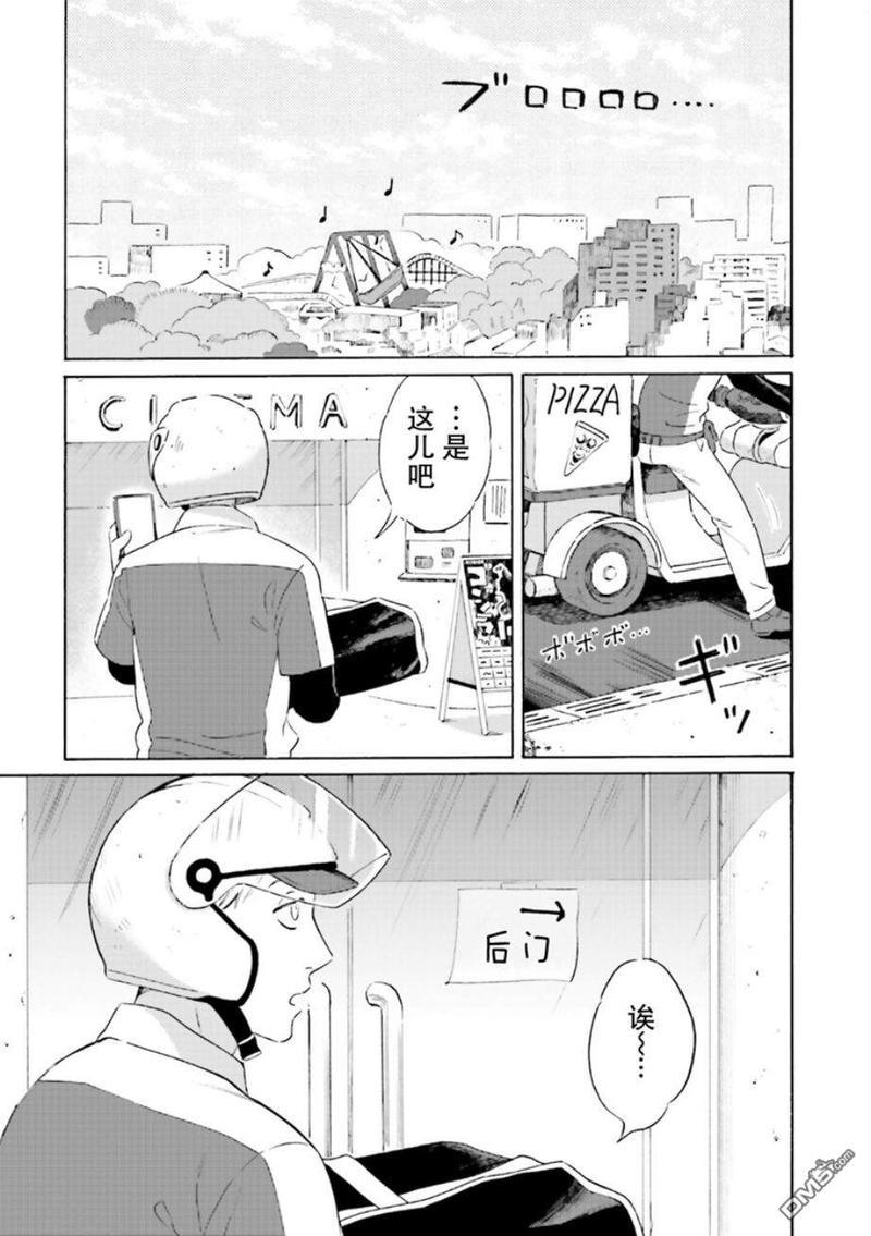明日相约霞座[耽美]韩漫全集-第1话无删减无遮挡章节图片 