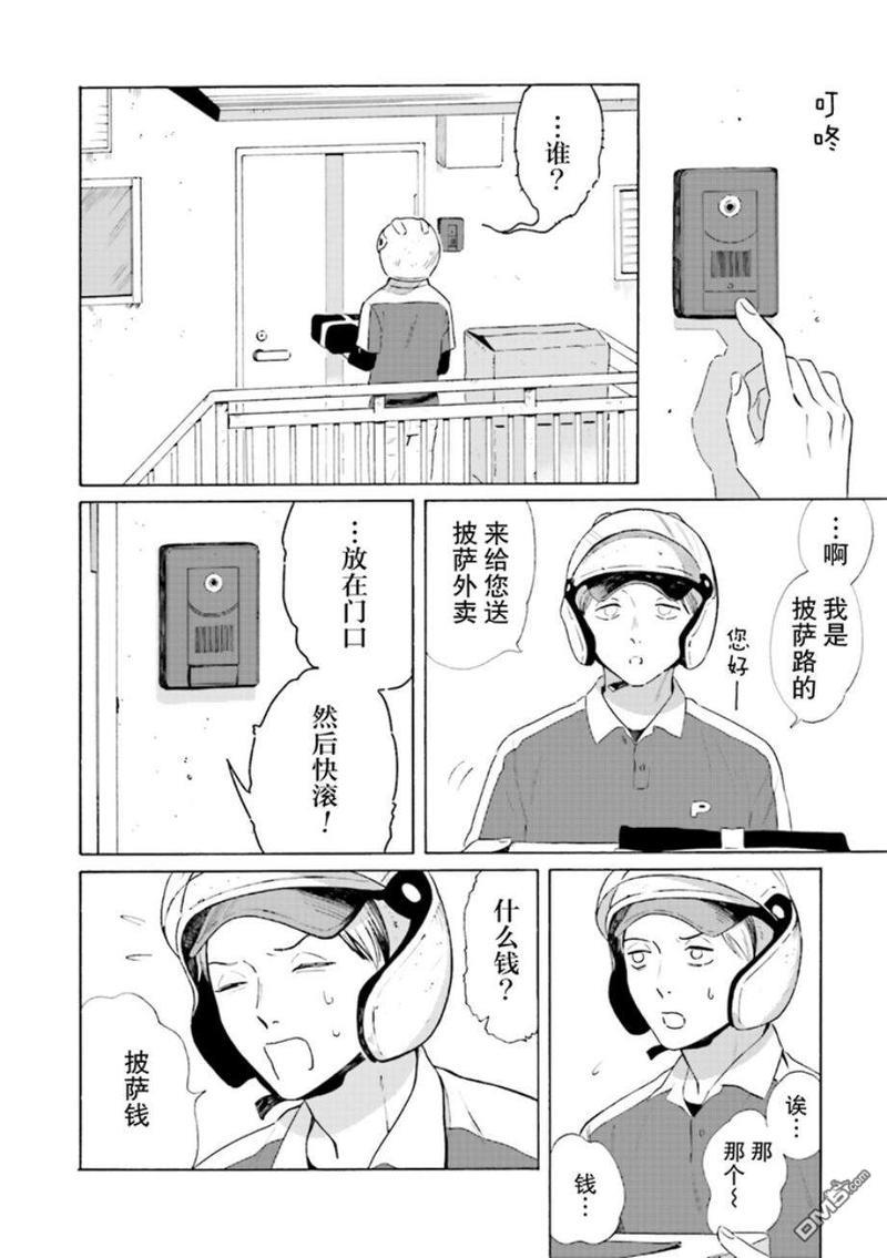 明日相约霞座[耽美]韩漫全集-第1话无删减无遮挡章节图片 
