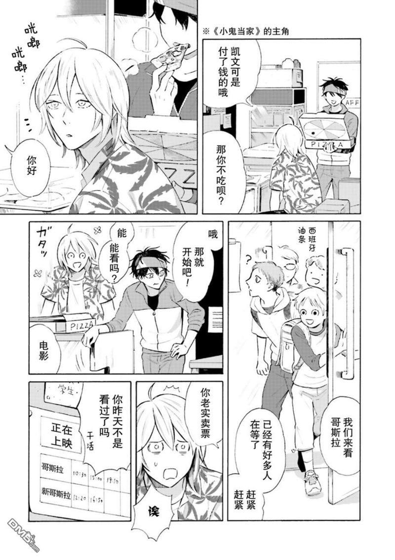 明日相约霞座[耽美]韩漫全集-第1话无删减无遮挡章节图片 