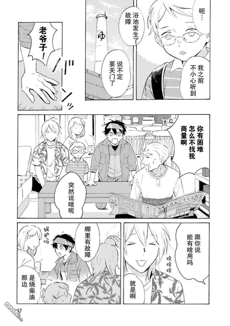 明日相约霞座[耽美]韩漫全集-第1话无删减无遮挡章节图片 