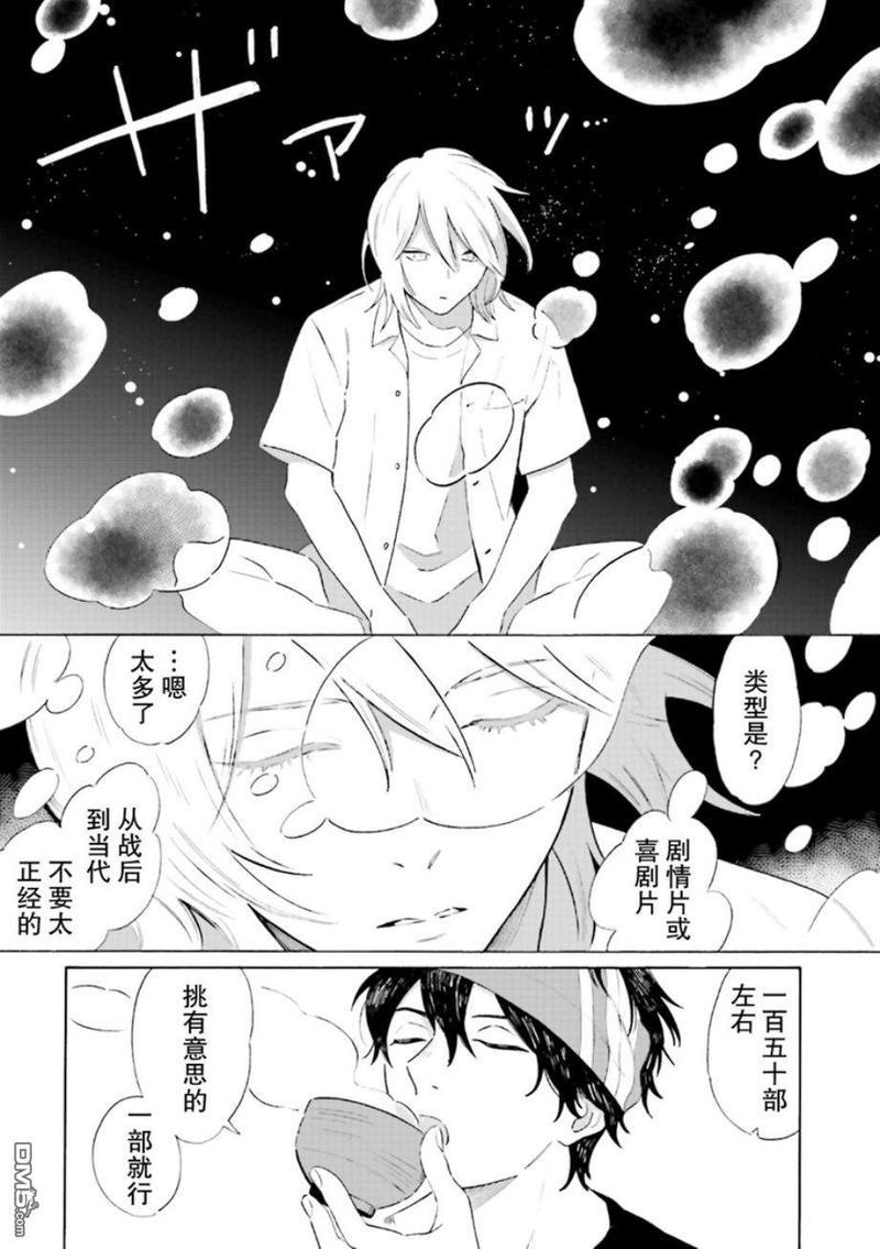 明日相约霞座[耽美]韩漫全集-第1话无删减无遮挡章节图片 