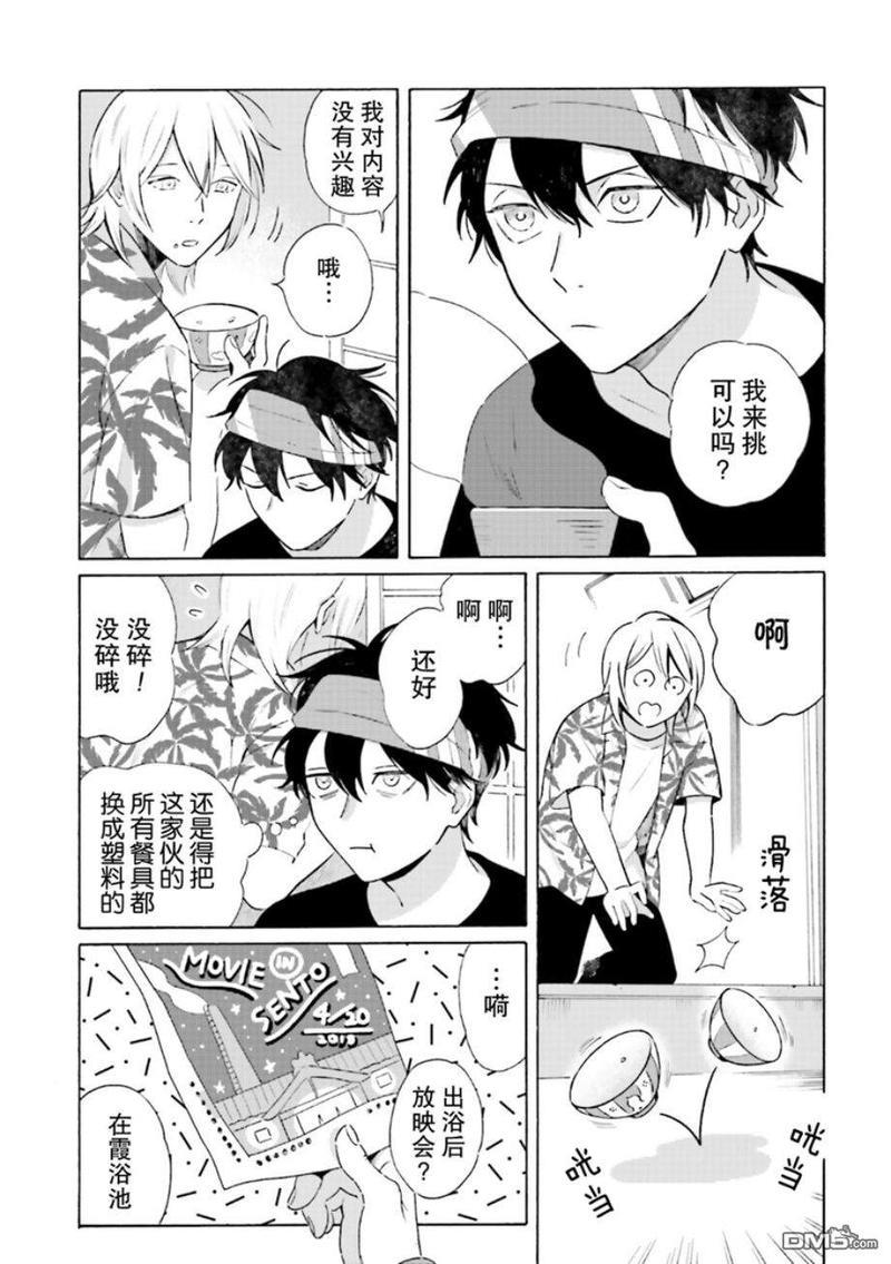 明日相约霞座[耽美]韩漫全集-第1话无删减无遮挡章节图片 