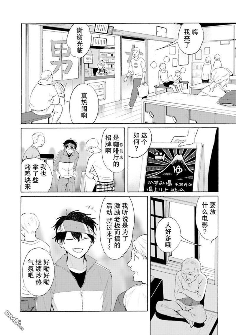 明日相约霞座[耽美]韩漫全集-第1话无删减无遮挡章节图片 