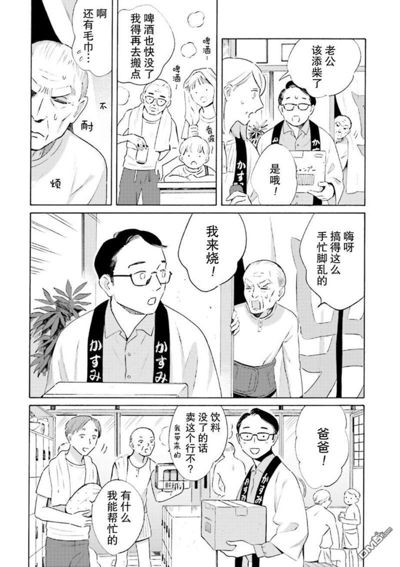 明日相约霞座[耽美]韩漫全集-第1话无删减无遮挡章节图片 