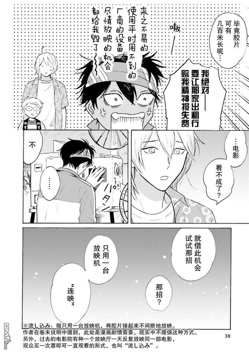 明日相约霞座[耽美]韩漫全集-第1话无删减无遮挡章节图片 