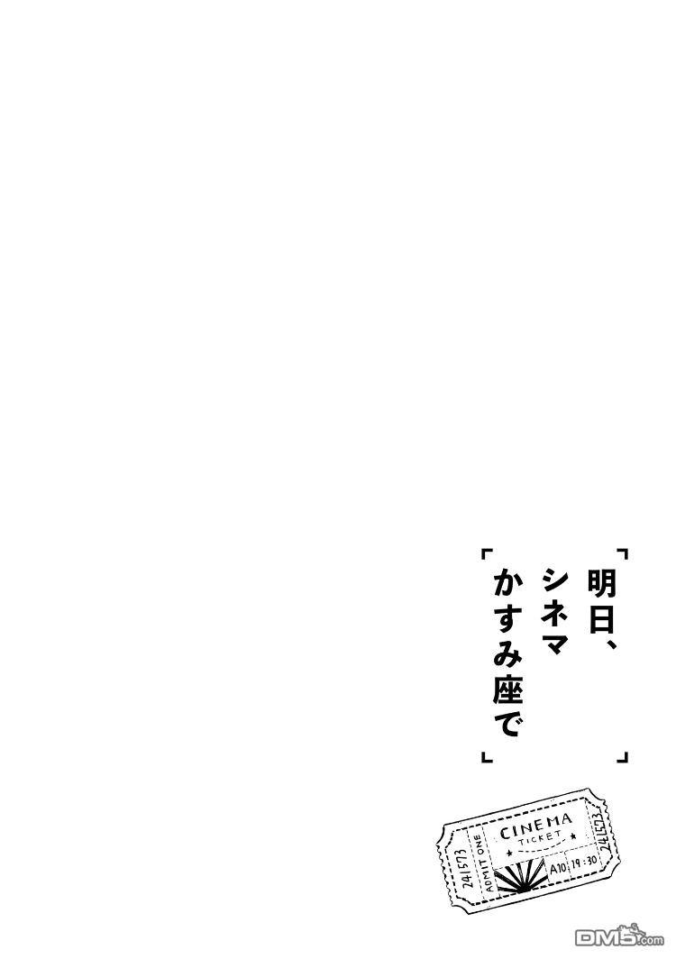 明日相约霞座[耽美]韩漫全集-第2话无删减无遮挡章节图片 