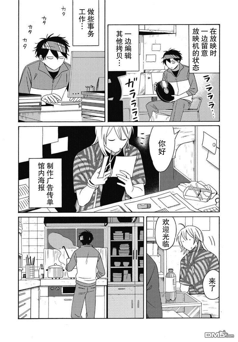 明日相约霞座[耽美]韩漫全集-第2话无删减无遮挡章节图片 