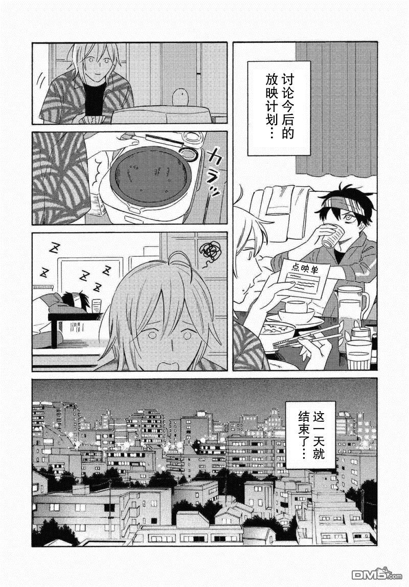 明日相约霞座[耽美]韩漫全集-第2话无删减无遮挡章节图片 