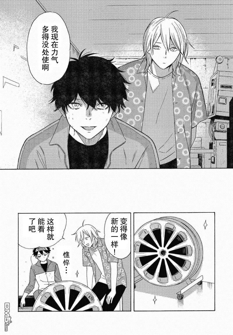 明日相约霞座[耽美]韩漫全集-第2话无删减无遮挡章节图片 
