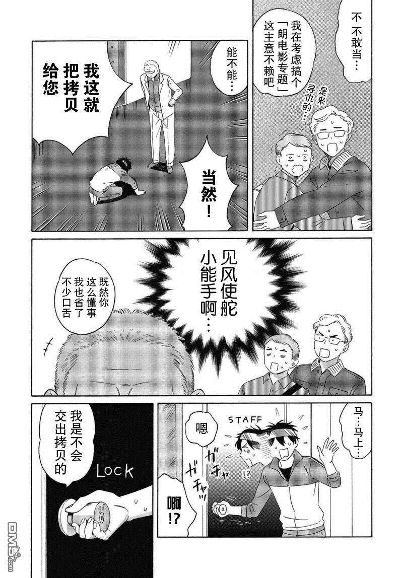 明日相约霞座[耽美]韩漫全集-第2话无删减无遮挡章节图片 