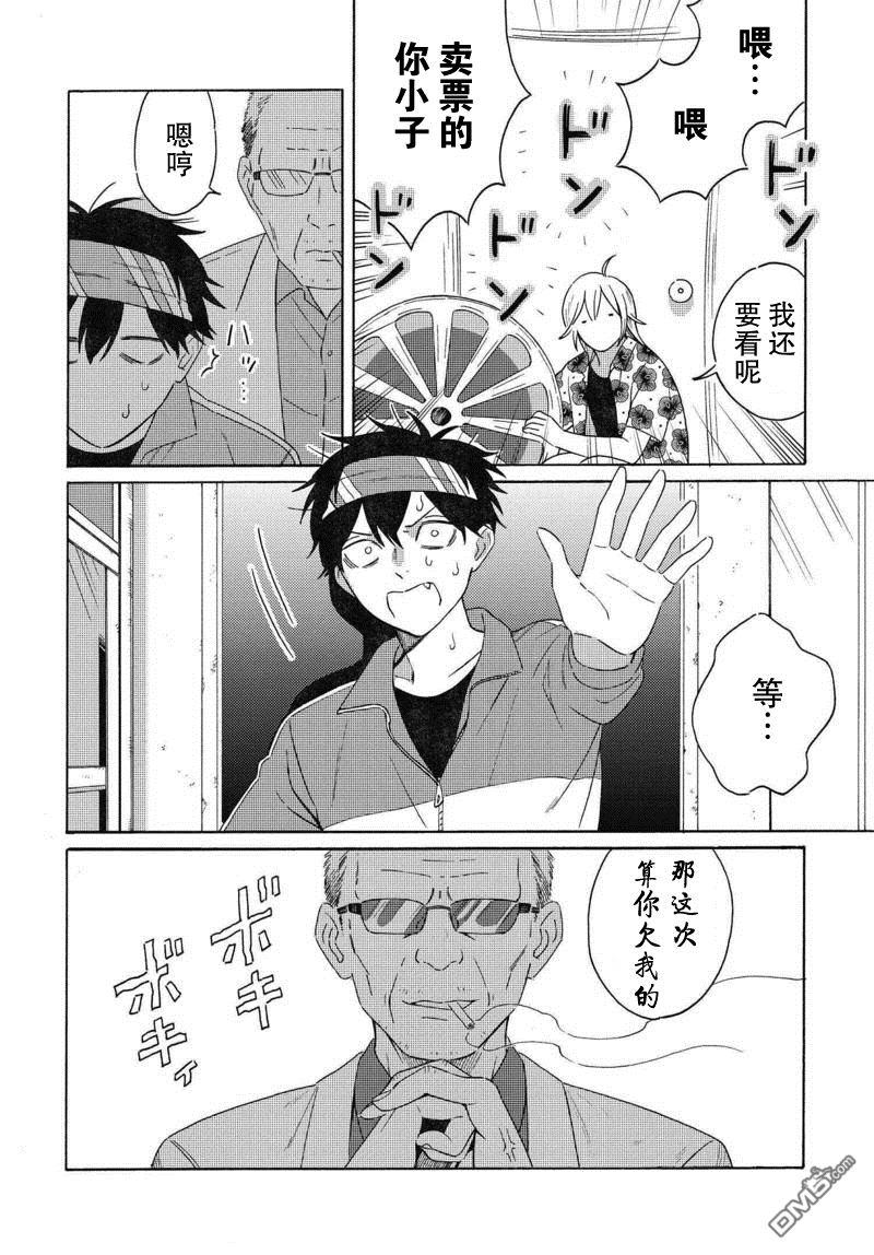 明日相约霞座[耽美]韩漫全集-第2话无删减无遮挡章节图片 