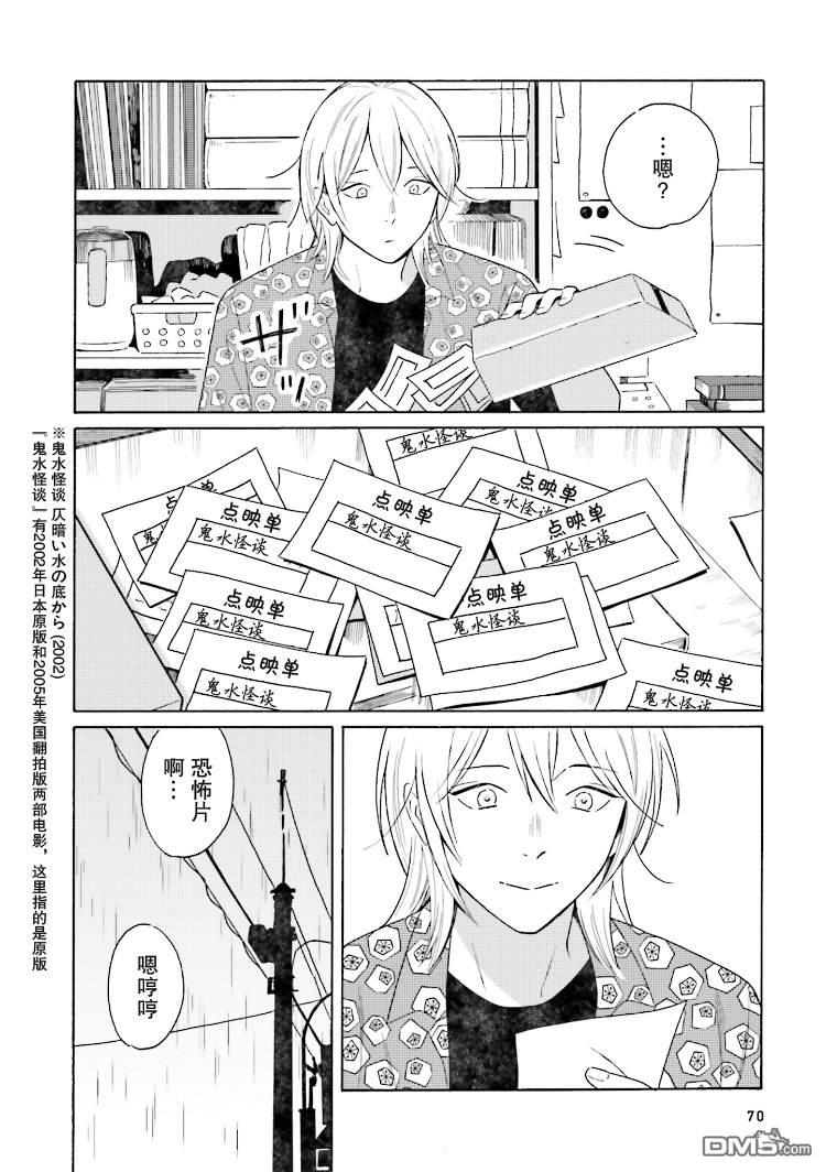 明日相约霞座[耽美]韩漫全集-第3话无删减无遮挡章节图片 