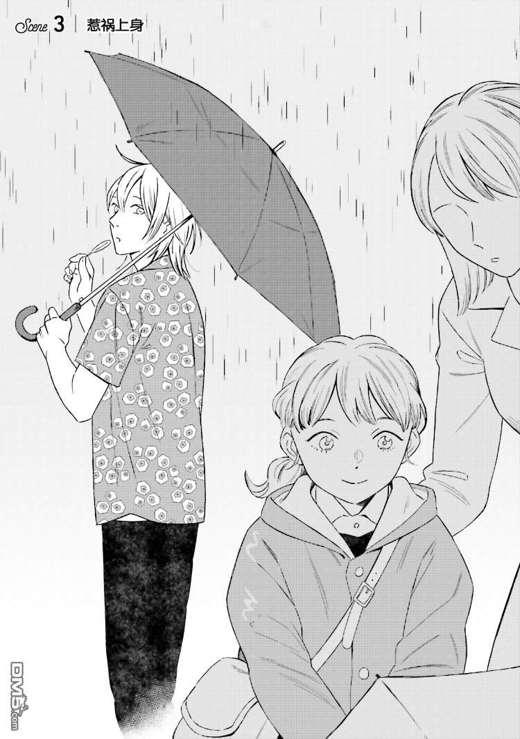 明日相约霞座[耽美]韩漫全集-第3话无删减无遮挡章节图片 