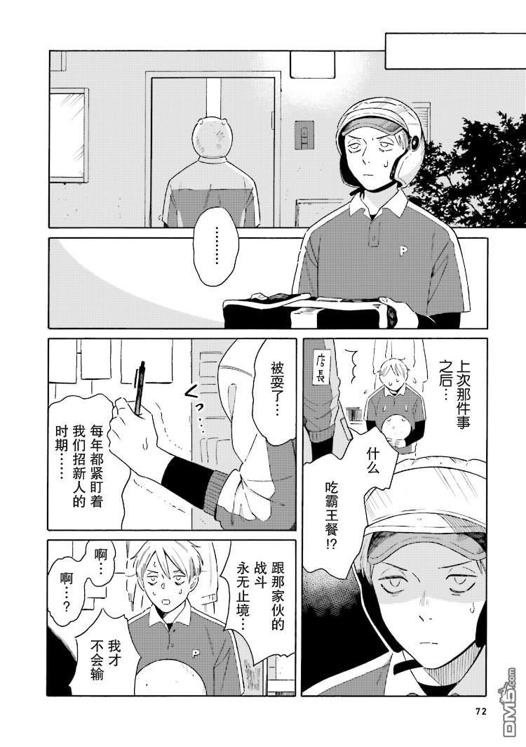 明日相约霞座[耽美]韩漫全集-第3话无删减无遮挡章节图片 